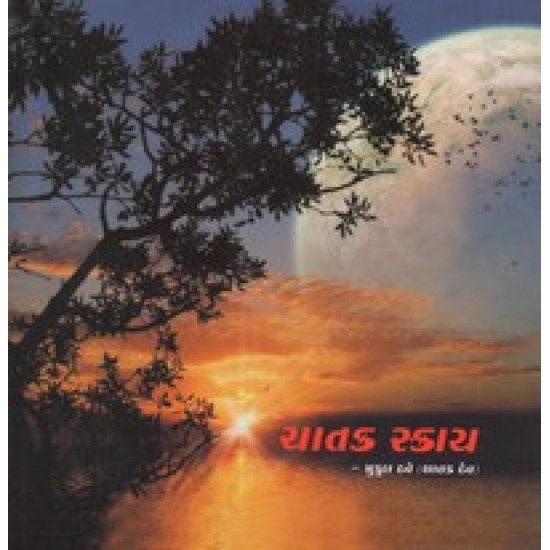 CHATAK SKY CHATAK SKY