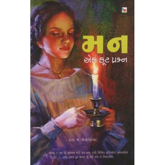 MAN EK KUT PRASHNA MAN EK KUT PRASHNA
