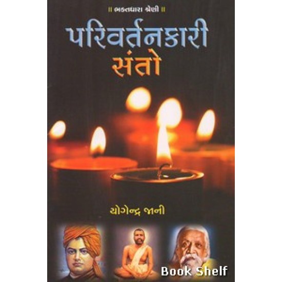 PARIVARTANKARI SANTO PARIVARTANKARI SANTO