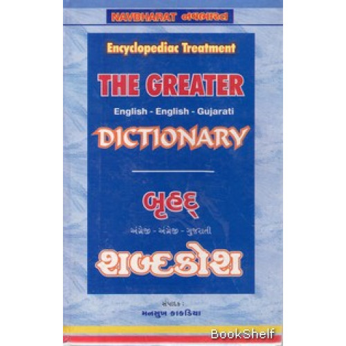 THE GREATER DICTIONARY