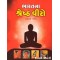 BHARATNA SHRESHTH VIRO