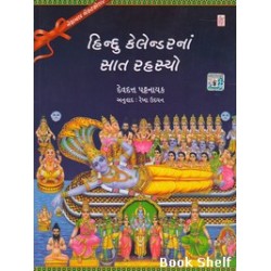 HINDU CALENDERNA SAT RAHASYO