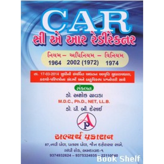 C.A.R. READY RECKONER C.A.R. READY RECKONER