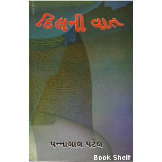 DILNI VAAT DILNI VAAT