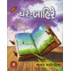 GHARE BAHIRE PU.2 GHARE BAHIRE PU.2