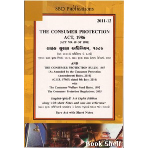 THE CONSUMER PROTECTION ACT 1986