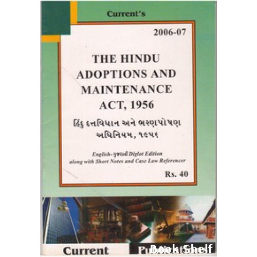 THE HINDU ADOPTIONS AND MAINTENANCE ACT 1956 (ENG-GUJ)
