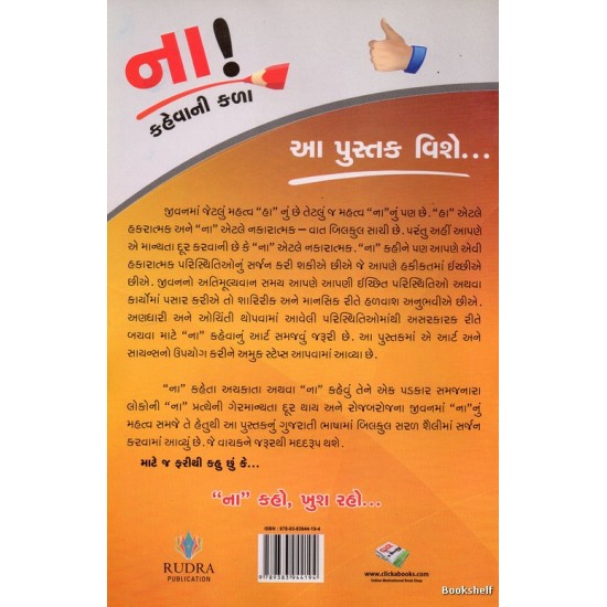 NA KAHEVANI KALA NA KAHEVANI KALA