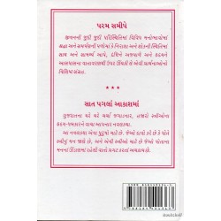KUNDANIKA KAPADIANI SHRESHTH VARTAO