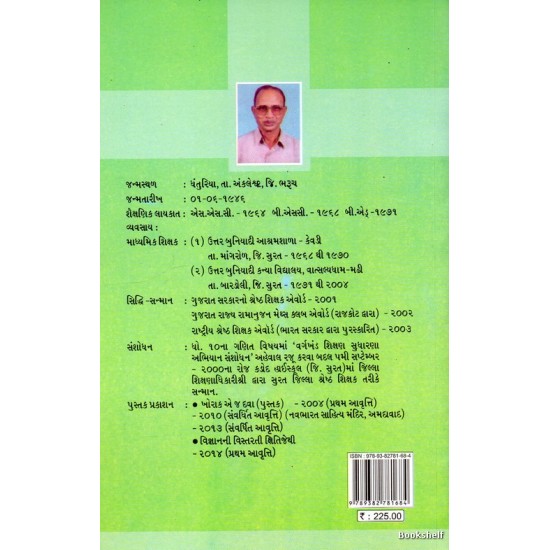 AROGYA GANGA