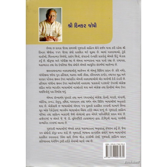 MAHAMANAV SARDAR MAHAMANAV SARDAR