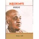 MAHAMANAV SARDAR MAHAMANAV SARDAR