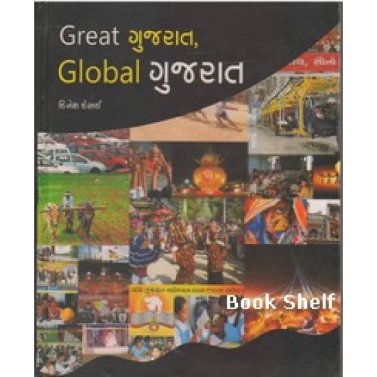 GREAT GUJARAT GLOBAL GUJARAT GREAT GUJARAT GLOBAL GUJARAT