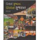 GREAT GUJARAT GLOBAL GUJARAT GREAT GUJARAT GLOBAL GUJARAT