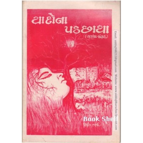 YADONA PADCHHAYA YADONA PADCHHAYA