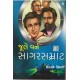 SAGAR SAMRAT SAGAR SAMRAT