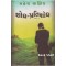SHODH PRATISHODH PU.2