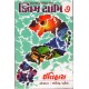 QUIZ TIME - 7 (ITIHAS) QUIZ TIME - 7 (ITIHAS)