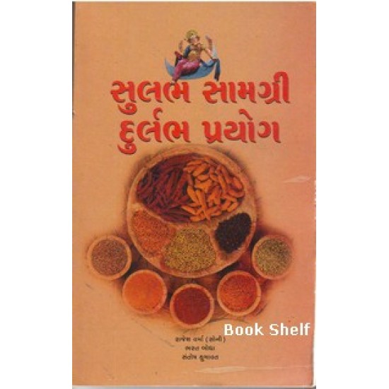 SULABH SAMGRI DURLABH PRAYOG SULABH SAMGRI DURLABH PRAYOG