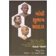 GANDHI SUBHASH SARDAR GANDHI SUBHASH SARDAR