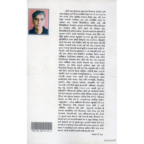 JIVAN EK SANGHARSH JIVAN EK SANGHARSH
