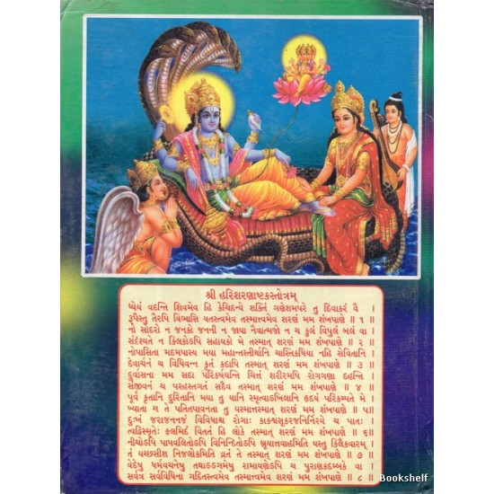 PADM PURAN (SAHITYA SANGAM) PADM PURAN (SAHITYA SANGAM)