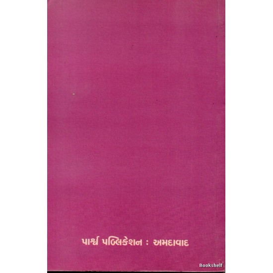 SUMAN SHAHNI VARTASHRISHTI SUMAN SHAHNI VARTASHRISHTI
