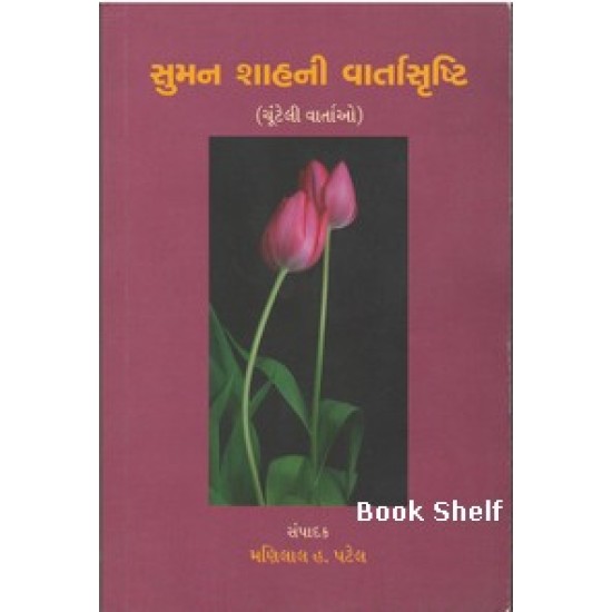 SUMAN SHAHNI VARTASHRISHTI SUMAN SHAHNI VARTASHRISHTI