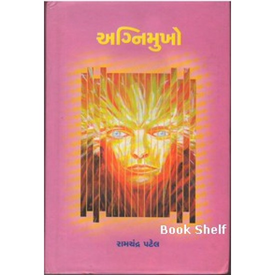 AGNIMUKHO AGNIMUKHO