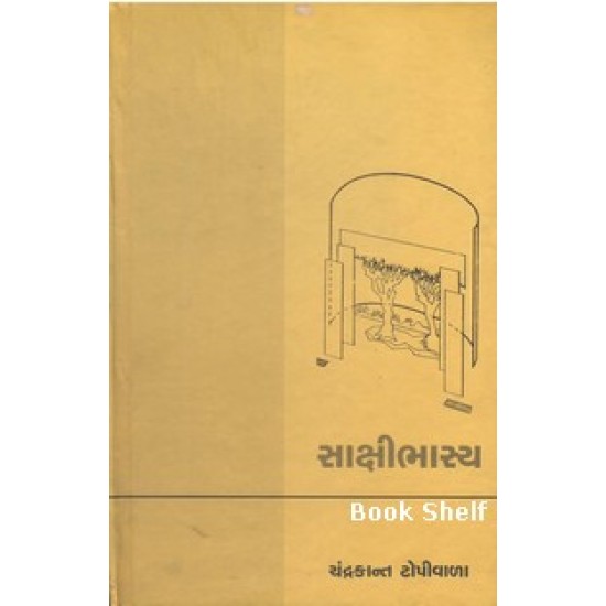SHAKSHIBHASYA SHAKSHIBHASYA
