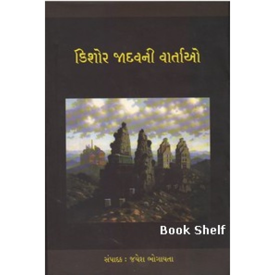 KISHOR JADAVNI VARTAO KISHOR JADAVNI VARTAO