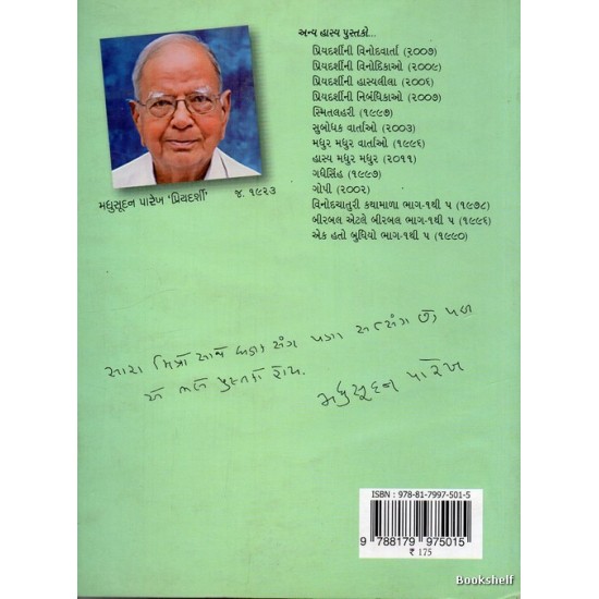 PRIYADARSHI HASYA PRIYADARSHI HASYA