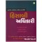 HISABI ADHIKARI