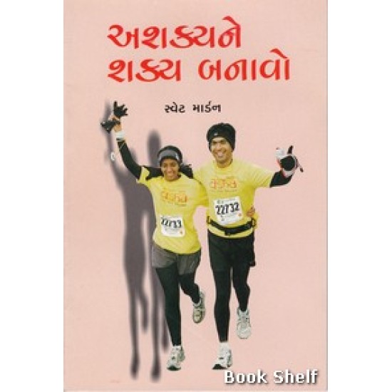 ASHAKYANE SHAKYA BANAVO ASHAKYANE SHAKYA BANAVO