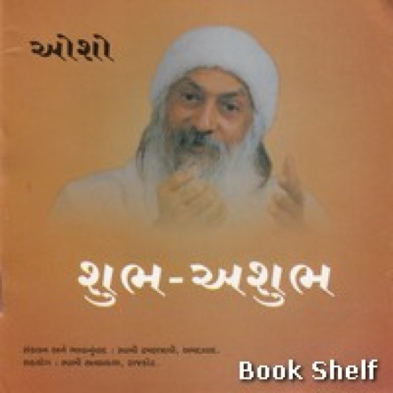 SHUBHA-ASHUBHA SHUBHA-ASHUBHA