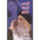 NARI ANE KRANTI (OSHO) NARI ANE KRANTI (OSHO)