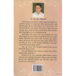 CHAMADINA ROGO SHVAS ANE HOMEOPATHY