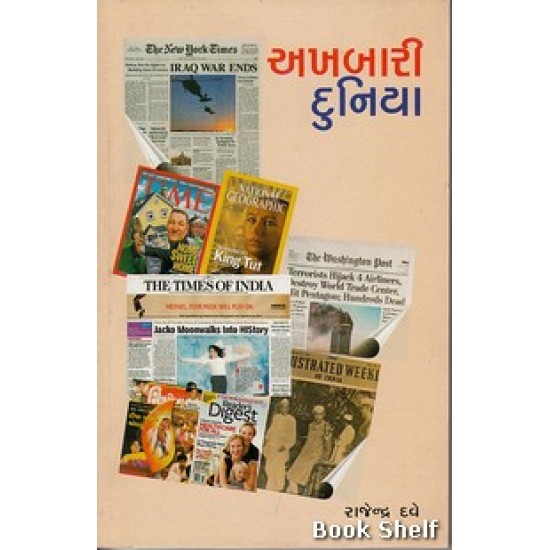 AKHBARI DUNIYA AKHBARI DUNIYA