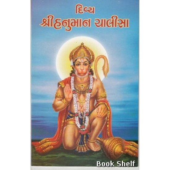 SHREE HANUMAN CHALISA SHREE HANUMAN CHALISA
