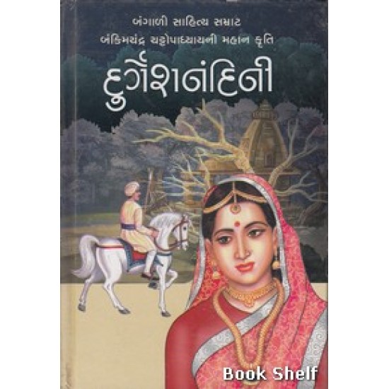 DURGESHNANDINI (PRAVIN) DURGESHNANDINI (PRAVIN)