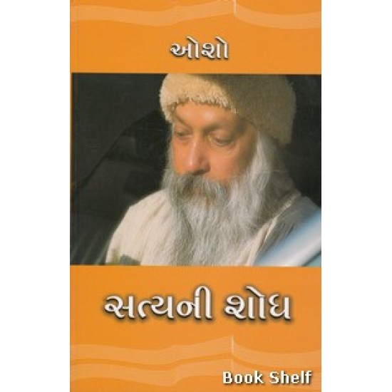 SATYANI SHODH (OSHO)
