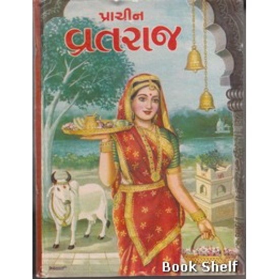 PRACHIN VRATRAJ PRACHIN VRATRAJ