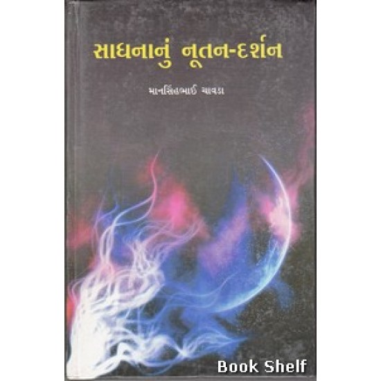 SADHANANU NUTAN DARSHAN SADHANANU NUTAN DARSHAN