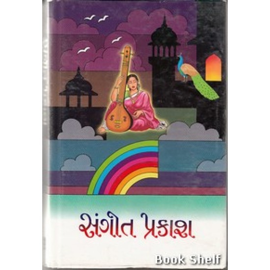 SANGIT PRAKASH SANGIT PRAKASH