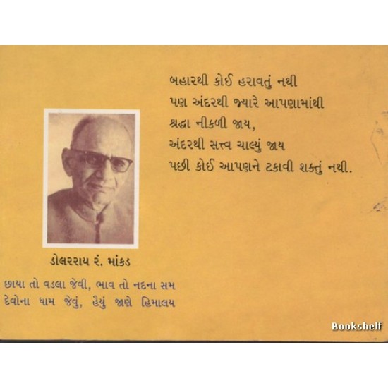 SHREEMAD BHAGVAT MANTRA MALA SHREEMAD BHAGVAT MANTRA MALA