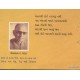 SHREEMAD BHAGVAT MANTRA MALA SHREEMAD BHAGVAT MANTRA MALA