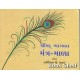 SHREEMAD BHAGVAT MANTRA MALA SHREEMAD BHAGVAT MANTRA MALA