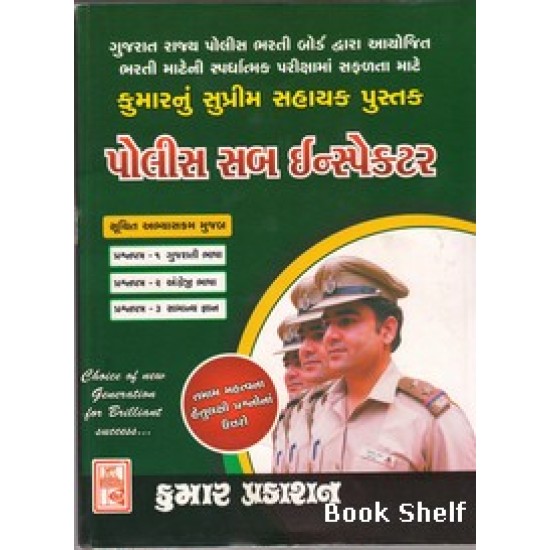 POLICE SAB INSPECTOR POLICE SAB INSPECTOR