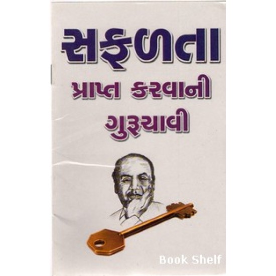 SAFALTA PRAPTA KARVANI GURUCHAVI SAFALTA PRAPTA KARVANI GURUCHAVI