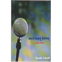 AADARSH VAKTA NU UPNISHAD 125/-